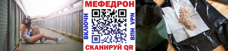 МЕФ мяу мяу  что такое   Всеволожск 