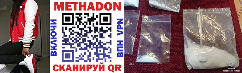 закладка  Всеволожск  Метадон methadone 